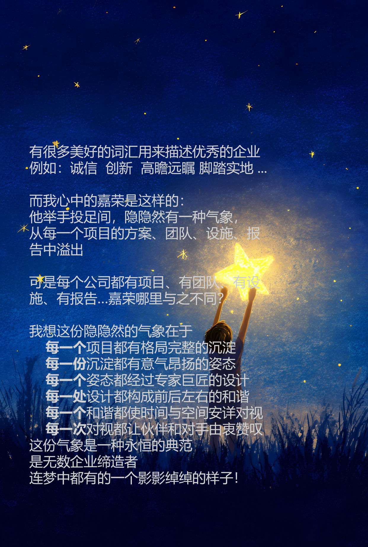 团队文化